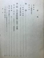 財政理論入門