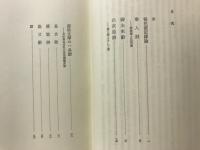 中国古典文学の一系譜