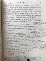 実力教化問題集　英語長文　＜シグマ・ベスト＞