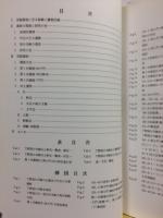 下野国分寺跡