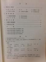 群馬県埋蔵文化財調査事業団　年報　７