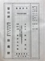 阿彌陀經講話