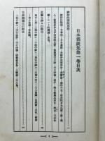 日本猥談集