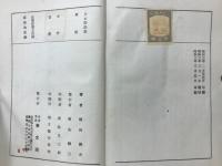 日本猥談集