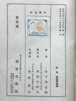 トマス・ハアデイ研究