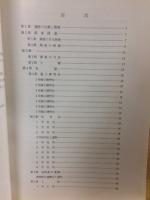 小川城址 : 国道291号道路改良事業区間内埋蔵文化財調査報告書