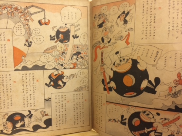 好評 昭和9年4月 タンクタンクロー 幼年倶楽部付録(阪本牙城) 古本 / その他