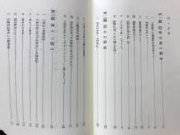 稽古照今