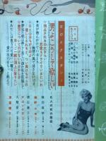 女の科学　2