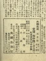 夫婦生活　性感の完全一致と性愛の極致現出の医学 他　昭和26年5月号