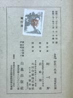 全註絵入好色一代女