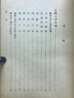 立体浮世絵