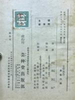 立体浮世絵