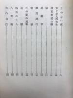 枇杷の花