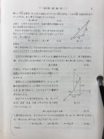 物理学通論