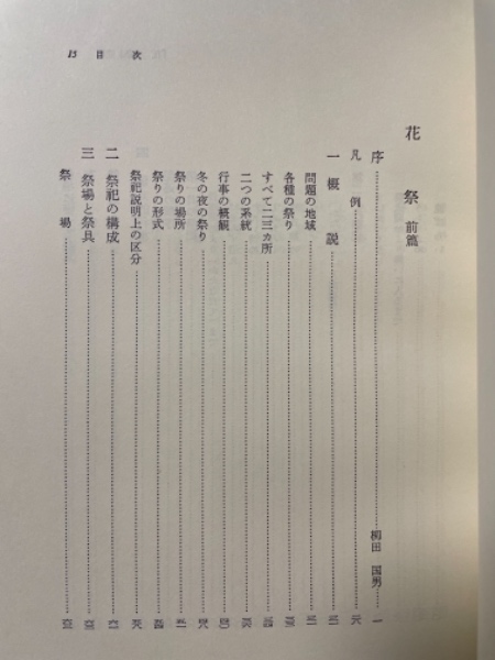活用自在最新手紙大辞典 帝国手紙研究会編 東京積文堂 昭和3年