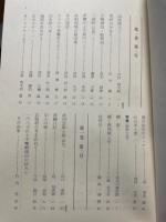 復刻　山　全6巻揃
