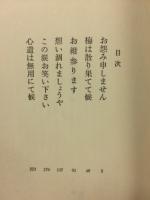 半身のお紺　第1巻～3巻　3冊揃
