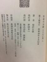 半身のお紺　第1巻～3巻　3冊揃