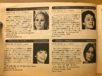 スター大名鑑 1985　ロードショー12月号第1付録