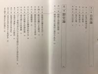 唯幻論大全 : 岸田精神分析40年の集大成