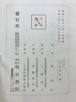 天台宗聖典