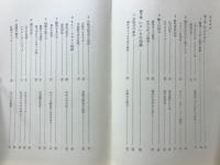 数学の知恵 : 70年代を生きるためのエッセンス