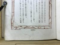 巴里の青髯事件