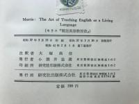概説英語教授法