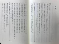 今様人生「三十年史」