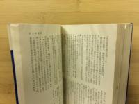 戸川昌子の意外推理