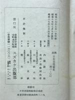概説日本古美術史