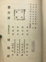 小野小町論 全
