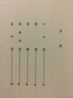 青いサファイヤ