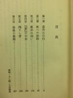 東へ走れ男と女