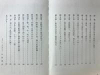 日本軍閥の野望