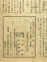 カメラ読本　上達の急所とカメラの知識　キング9月号特別附録