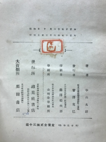 日本の 娯楽・遊戯大事典 全2巻 | 学術資料出版 大空社出版