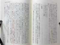 評伝 堺利彦