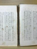 生命と科学