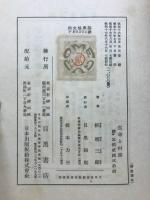 生命と科学