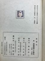 良寛坊