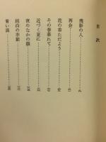 青春海流