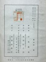 明治の教育