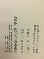 蜜の味