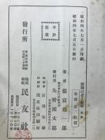 新聞記者と新聞