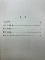 日常生活の英作文