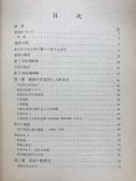 関口・初等ドイツ語講座