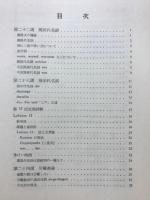 関口・初等ドイツ語講座
