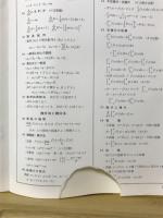 オリジナル 数学演習　I・解・代 受験編